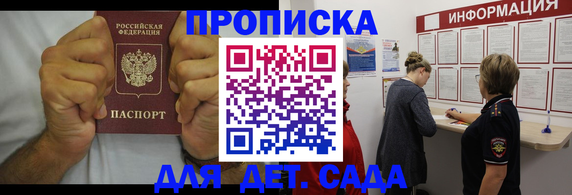 временная регистрация для всех в Краснодаре