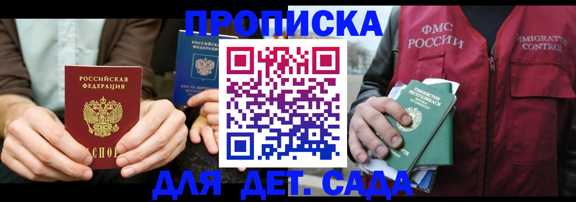 временная регистрация в квартире в Краснодаре