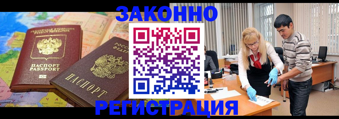 прописка для школы в Краснодаре