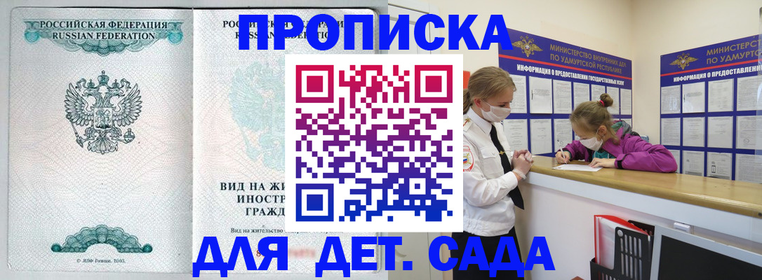 прописка для военкомата в Краснодаре